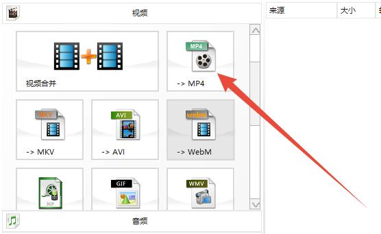 win10系统中的swf格式怎么转换成MP4格式？
