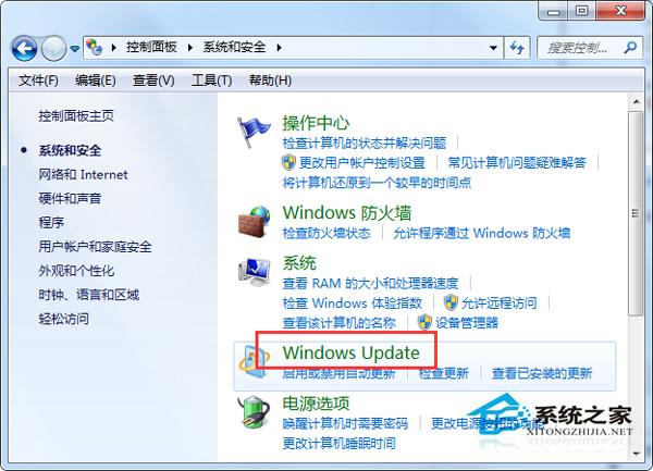 Win7如何关闭开关机时弹出的Windows Update提示？