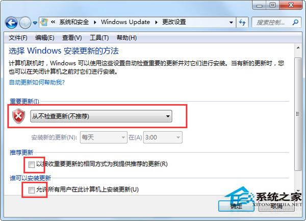 Win7如何关闭开关机时弹出的Windows Update提示？