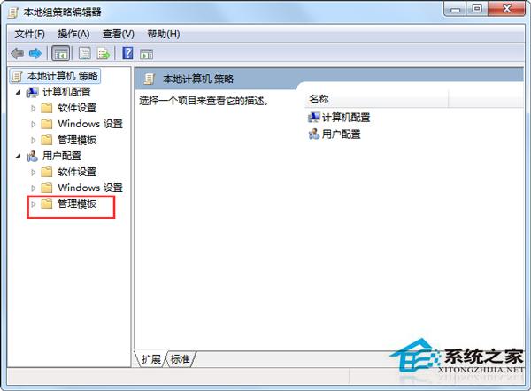 Win7如何关闭开关机时弹出的Windows Update提示？