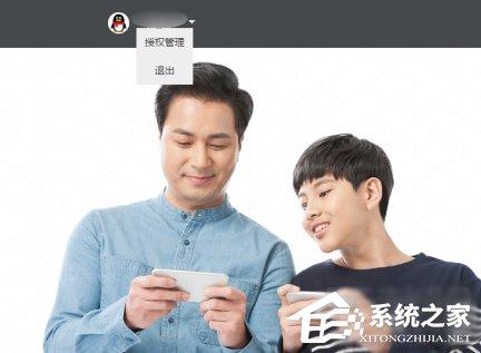 如何查詢QQ注冊(cè)過(guò)哪些網(wǎng)站？
