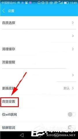 百度音樂怎么關(guān)閉音效增強(qiáng)？百度音樂關(guān)閉音效增強(qiáng)的方法