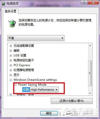 Win7系统如何设置梦幻动态桌面？
