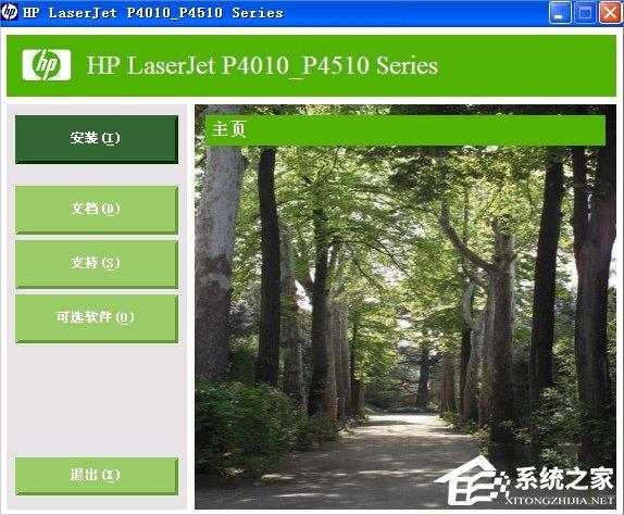 XP打印機驅動安裝失敗怎么辦？