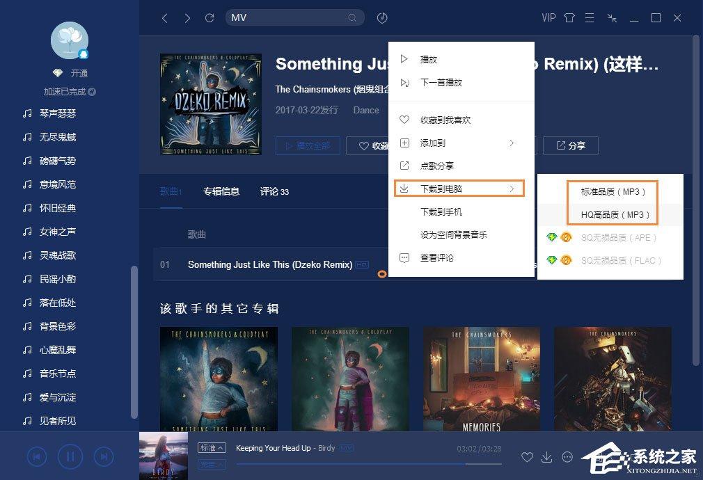 Win7筆記本怎么設(shè)置開(kāi)機(jī)音樂(lè)？電腦開(kāi)機(jī)音樂(lè)如何設(shè)置？