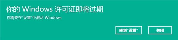 升級Win11之后顯示W(wǎng)indows許可證即將過期怎么解決？