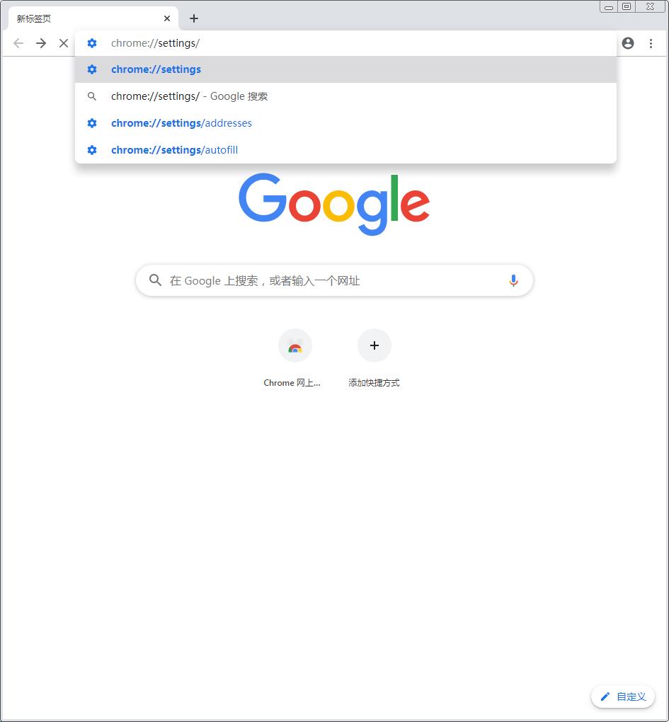 谷歌瀏覽器的下載位置如何設置？Chrome瀏覽器下載路徑設置方法簡述