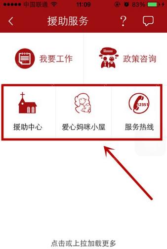 申工社app如何申请维权 申工社app申请维权的教程