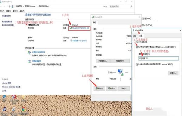Win10笔记本热点无法访问互联网怎么办？
