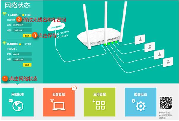 WiFi總是被蹭網(wǎng)？小編教你快速修改WiFi密碼
