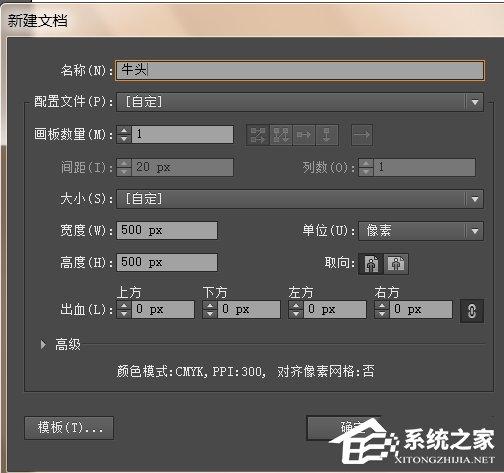 ai如何繪制剪影效果的牛頭標志？ai繪制剪影效果的牛頭標志的方法步驟