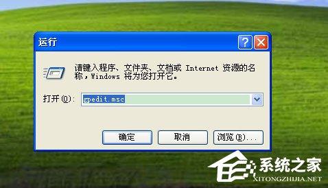 WinXP系統(tǒng)怎么解除限制網(wǎng)速？WinXP系統(tǒng)解除限制網(wǎng)速的方法