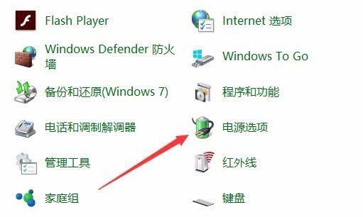 Win10自动调节屏幕亮度怎么办？