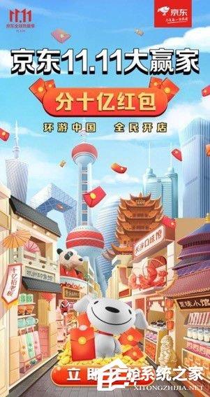 京東全民營(yíng)業(yè)瓜分10億活動(dòng)來(lái)啦！超強(qiáng)攻略趕緊看起來(lái)！