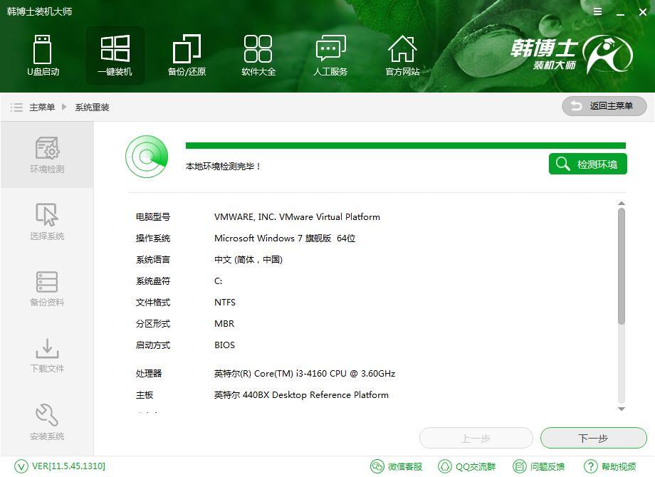 Matebook X Pro怎么在線重裝Win10？Matebook X Pro重裝Win10教程