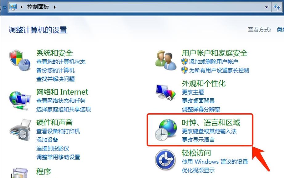 Win7旗舰版怎么安装语言包？