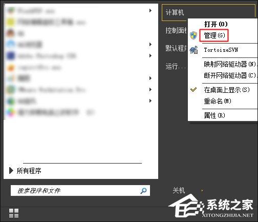 Win7系統(tǒng)不顯示移動(dòng)硬盤卷標(biāo)怎么解決？