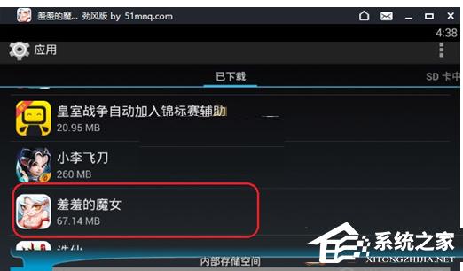 51模擬器怎么清理緩存？51模擬器清理緩存的方法