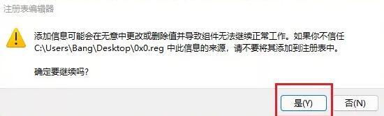 升级Win11出现0x0错误怎么办？升级Win11出现0x0错误解决方法