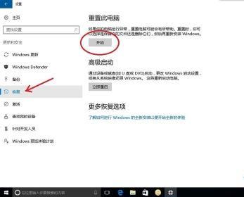 Win10恢复出厂设置黑屏怎么办？Win10恢复出厂设置黑屏解决方法