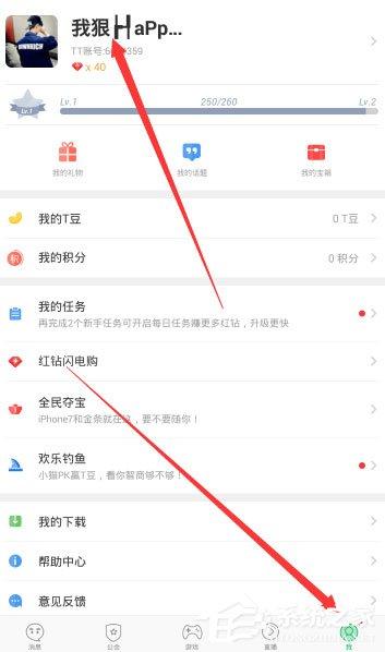 tt語音怎么更換頭像？tt語音更換頭像的方法