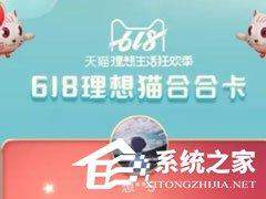 淘寶疊貓貓怎么獲取合合卡？淘寶疊貓貓合合卡能送人嗎？