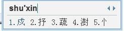 QQ拼音輸入法怎么打偏旁部首？QQ拼音輸入法打偏旁部首的方法