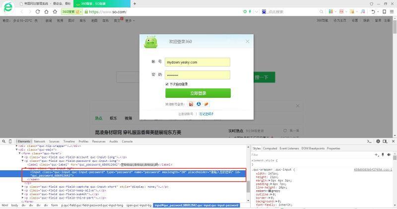 360浏览器怎么查看保存的密码？