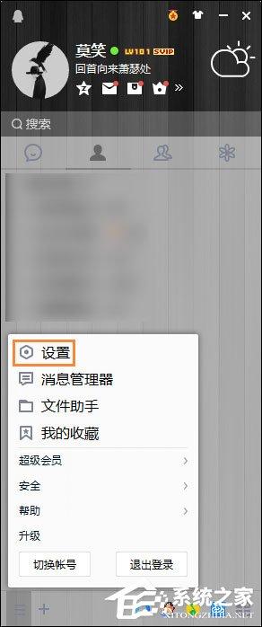 QQ截圖在哪個(gè)文件夾？QQ截屏圖片保存在哪？