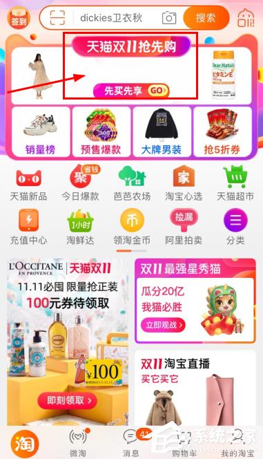 快來領(lǐng)現(xiàn)金紅包！2020淘寶雙十一驚喜紅包在哪領(lǐng)取？