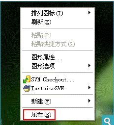 WinXP為電腦設(shè)置屏幕保護色的方法