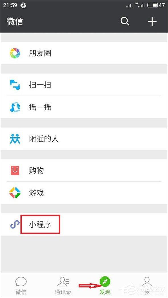微信附近小程序怎么弄？附近小程序如何添加和使用？