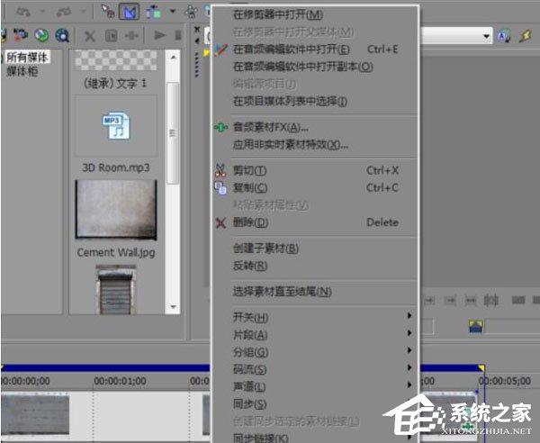 Vegas Pro 15怎么修剪音頻？修剪音頻的操作方法