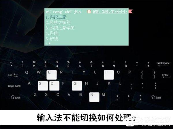 Ctfmon.exe無法啟動怎么設(shè)置？輸入法不能切換如何處理？
