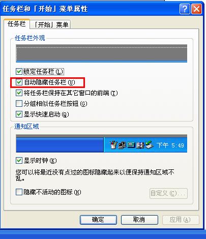 任务栏不显示打开的窗口怎么处理？