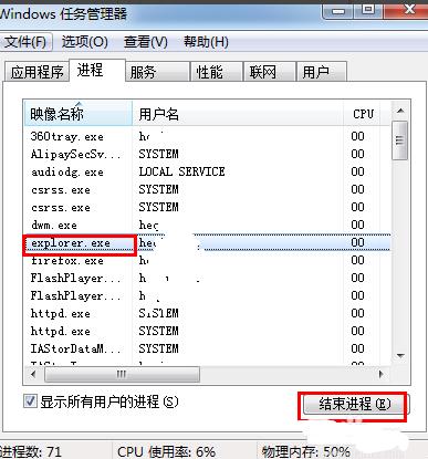 任务栏不显示打开的窗口怎么处理？