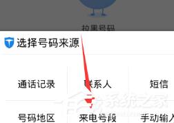 百度手机卫士怎么添加黑名单？百度手机卫士添加黑名单的方法
