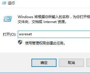 Win10系统打开应用商店就闪退怎么办？