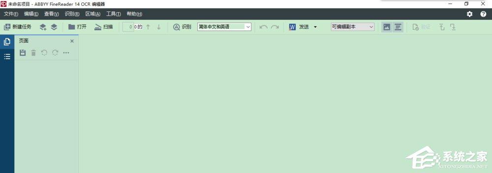 如何使用Abbyy FineReader識別圖片中的文字？使用Abbyy FineReader識別圖片中文字的方法步驟