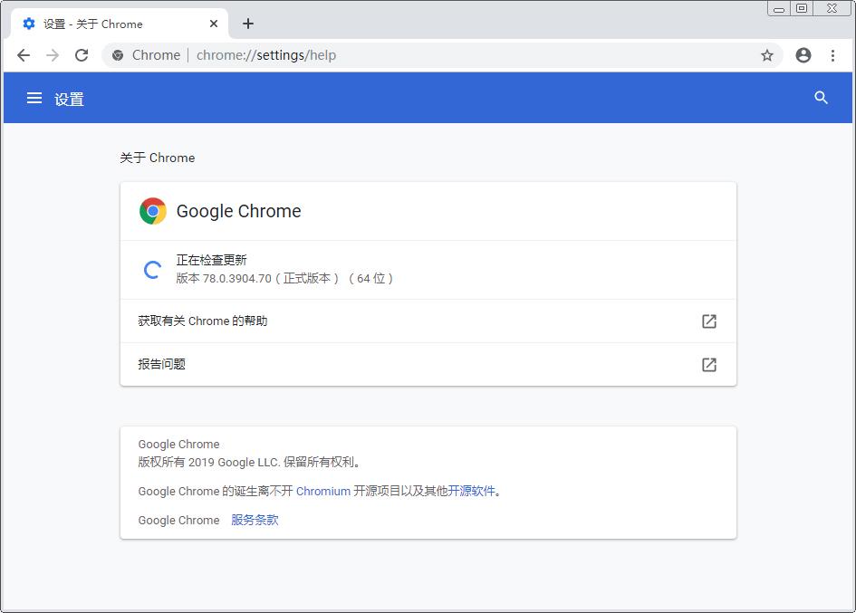 如何更新或升級(jí)Chrome瀏覽器？谷歌Chrome瀏覽器升級(jí)方法簡述