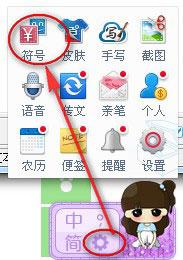 百度輸入法怎么打表情符號(hào)？百度輸入法打表情符號(hào)的方法