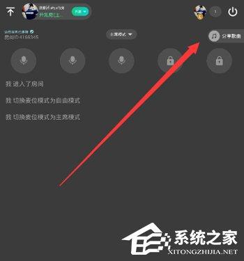 TT語(yǔ)音怎么分享戰(zhàn)歌 TT語(yǔ)音分享戰(zhàn)歌方法