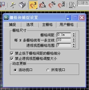 3dmax 鼠標指針定位不準怎么辦？