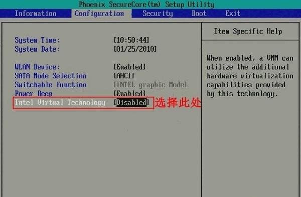 怎么進(jìn)入bios設(shè)置開(kāi)啟vt虛擬化技術(shù)？