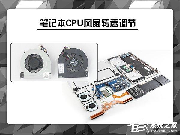 如何智能調(diào)節(jié)風扇轉速？Win10筆記本CPU風扇轉速調(diào)節(jié)方法