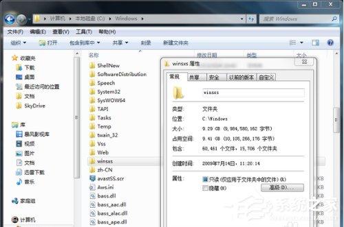 Win7如何清理Winsxs？清理Winsxs的方法