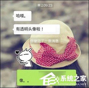 抖音怎么設(shè)置透明頭像？抖音頭像如何變成透明？