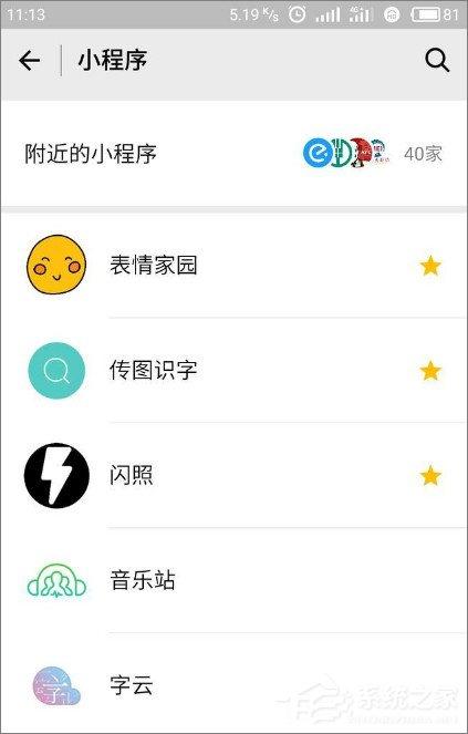 微信怎么發(fā)閃照？微信發(fā)閃照的方法