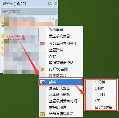 QQ群禁言怎么設(shè)置？QQ群禁言的設(shè)置方法
