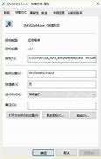 win8改win7 win8 1 系統(tǒng)改win7win8改win7不用u盤(pán)系統(tǒng)的操作教程